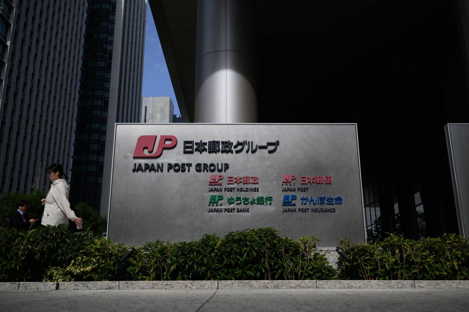  Japan life insurers’ bond-buying plans set to support JGBs  — Japan Times